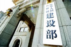 建設(shè)部開展跨地區(qū)承攬業(yè)務(wù)問題治理工作